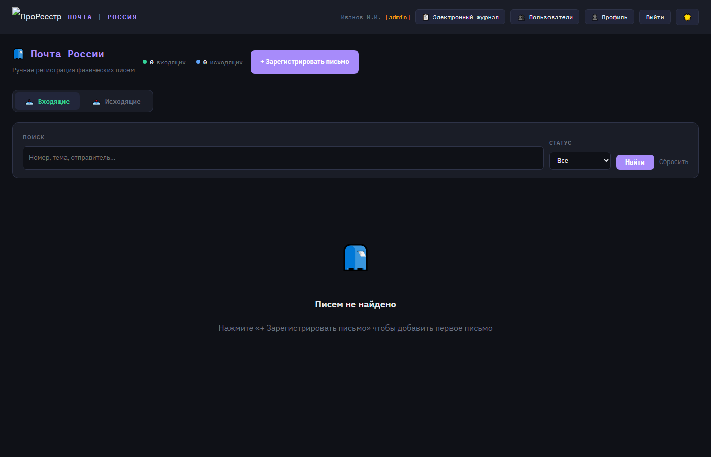 Бумажная почта